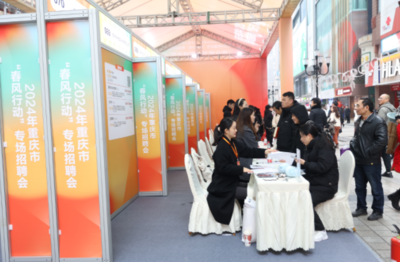 2024年重慶春風(fēng)行動啟幕 聚焦信息咨詢服務(wù)，承諾釋放百萬就業(yè)新機遇