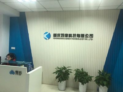 2018財智英雄匯20強企業(yè)風采 君道股份與觀度科技引領重慶信息咨詢服務新浪潮
